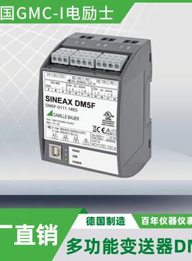 多功能变送器SINEAXDM5F/DM5S德国GMC-I