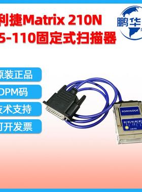 得利捷DatalogicMatrix210N-235-110二维固定式扫描器DPM雕刻码