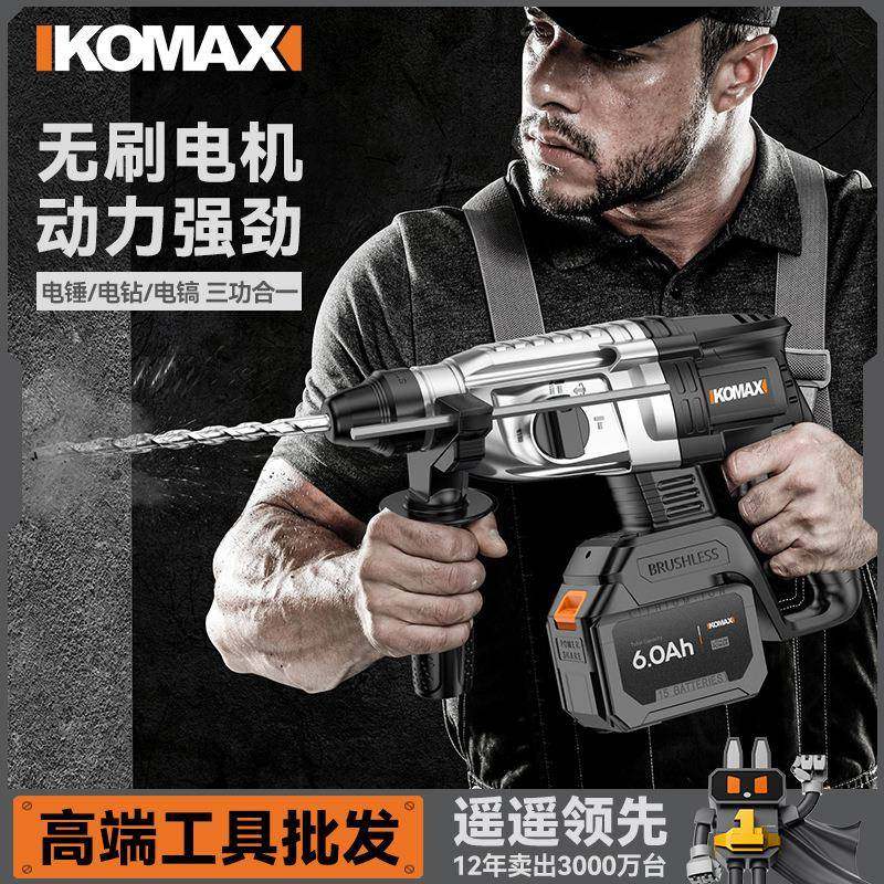 无刷充电式电锤电镐三用工业级重型混凝土无线多功能大功率冲击钻,农用物资,其他肥料,淘宝优惠券,粉丝福利购,淘宝优惠卷