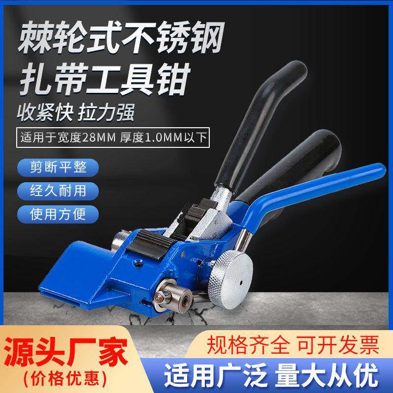 不锈钢扎带钳不锈钢打包机不锈钢扎带剪不锈钢扎带枪捆扎工具