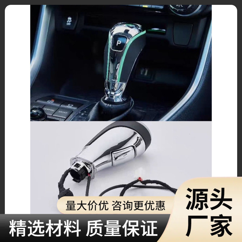 适用于丰田水晶档把带按键凯美瑞汉兰达塞纳格瑞维亚锋兰达改装