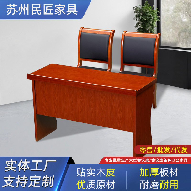 会议条桌长方形培训桌木质油漆条形桌会场开会双人桌椅组合