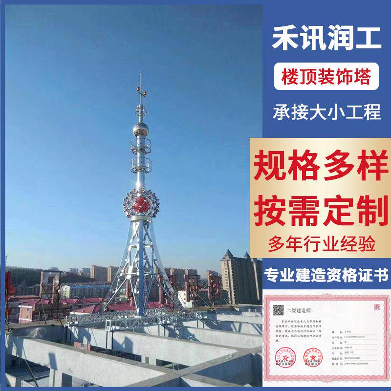 楼顶装饰塔工艺塔景观装饰塔不锈钢装饰塔美化装饰塔防腐蚀装饰塔