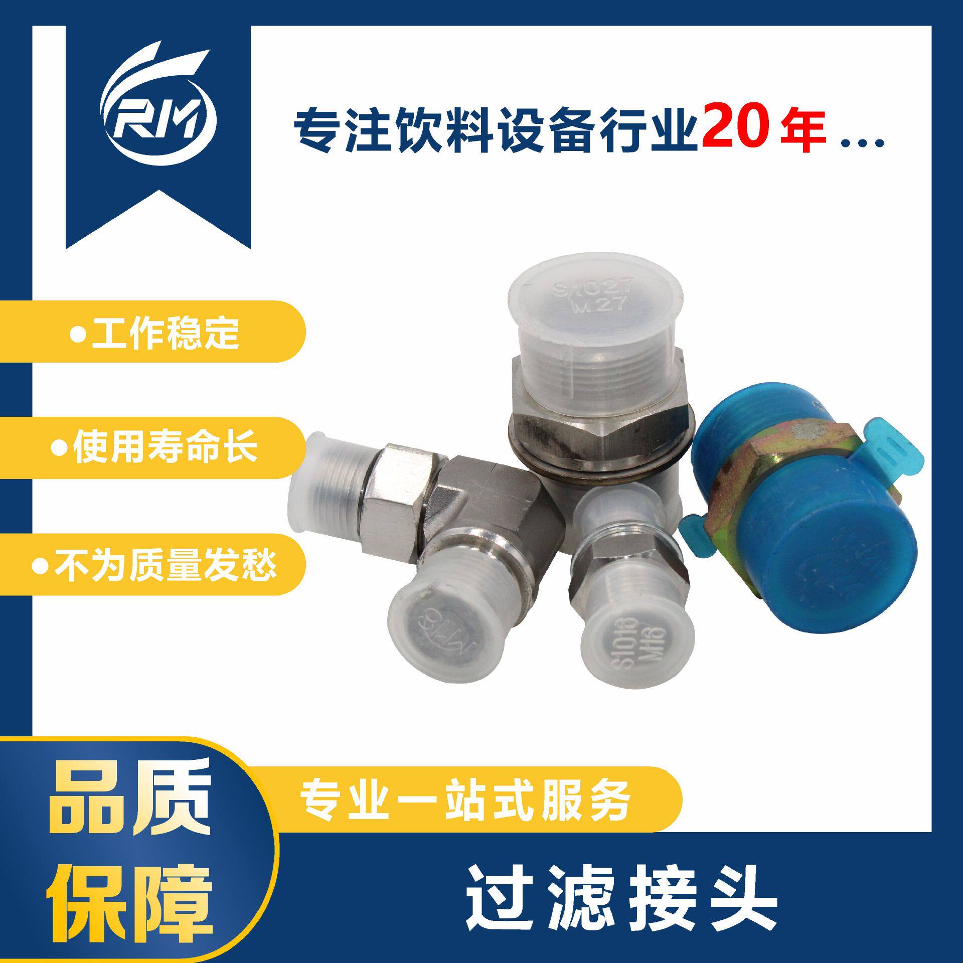过渡接头/1CG-27-12(304)