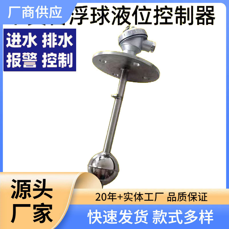 1寸螺头不锈钢浮球开关液位控制器质量保证远销欧美