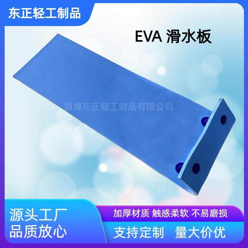 现货EVA加厚初学者滑水板冲浪板浮力板冲浪板防滑垫水上平衡板