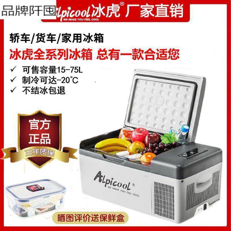车车798载冰箱家两2用压缩机制冷12冻V4V冷冷藏迷你小冰箱宿包邮图片