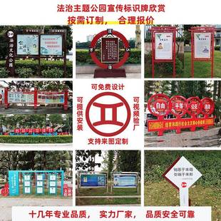 厂家制主题公园户外文化宣传栏不445锈作治钢烤漆法双面宣传广告