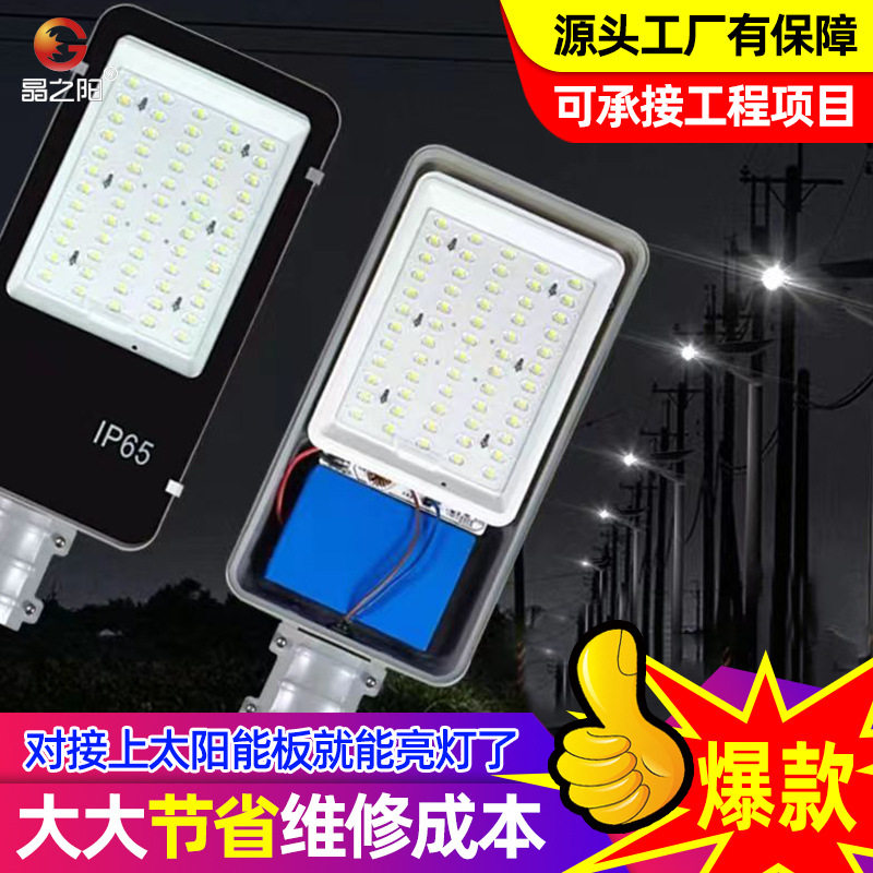 led太阳能维修庭院灯头户外防水6V12V18V太阳能板通用维修灯头