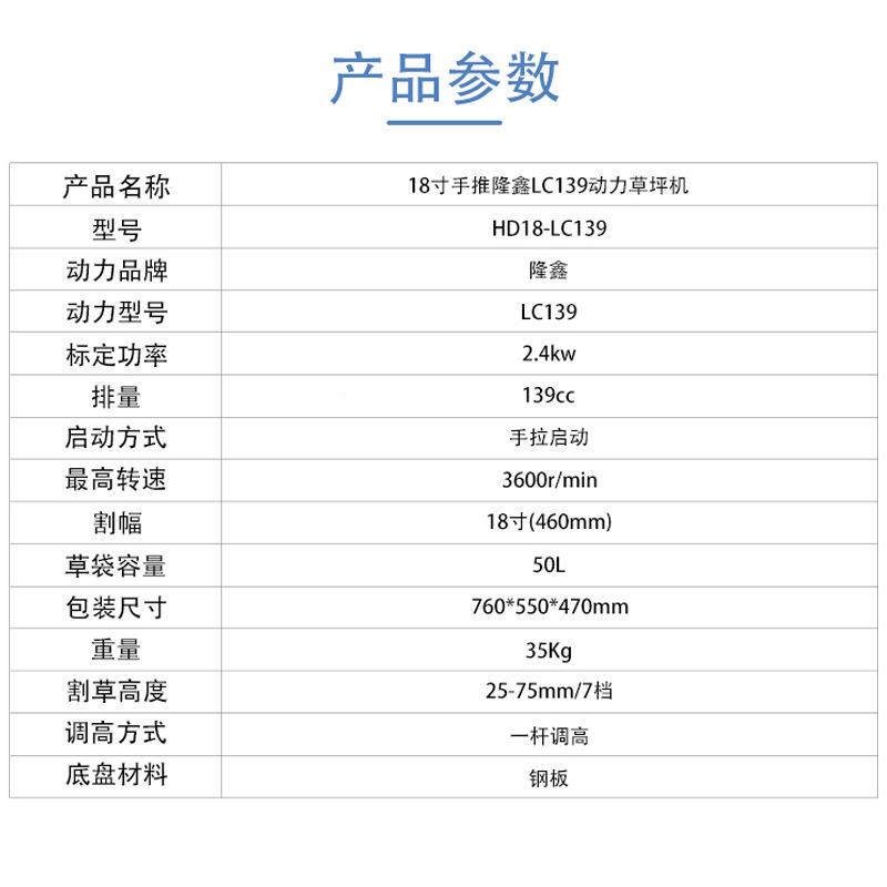 海道1HD18-LC1寸隆鑫LC139动力草坪草机手推自走式割除草机汽油剪