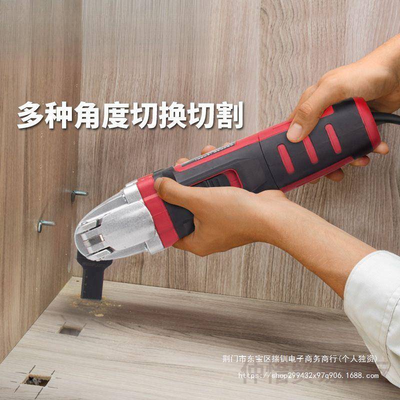 多机能万用宝修边开切割开孔305铲家电功用电锯木工电动工具大全