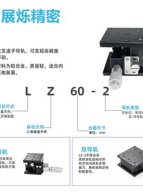 ZLPG/EJW滑01Z轴手动动1LZ升降平台E-EID0/CGZH/DGZH手微调微型台