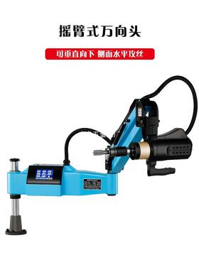 电高品质数控万动攻伺33929丝机M3-M16M48自动向攻牙机摇臂式服丝