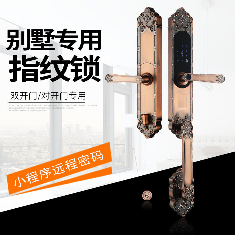 欧式复古双开防盗指纹密码锁