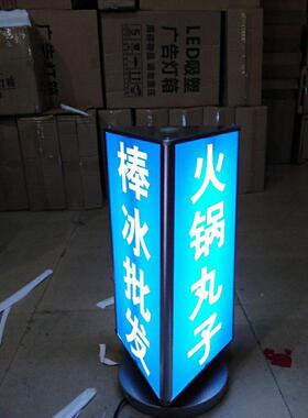 三面旋转灯箱LED立式落地广室外告牌手机维门修店头功招牌749多能