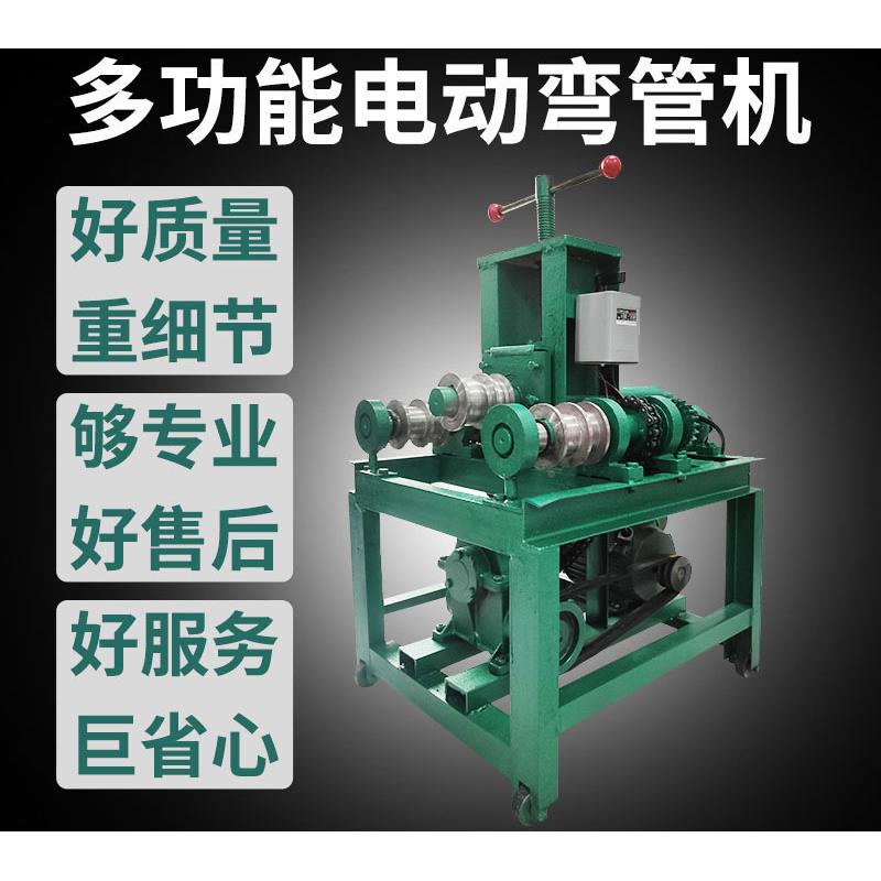 弯管机电动自动不锈钢890大棚圆管管方管铁全自动弯半管器弯自动