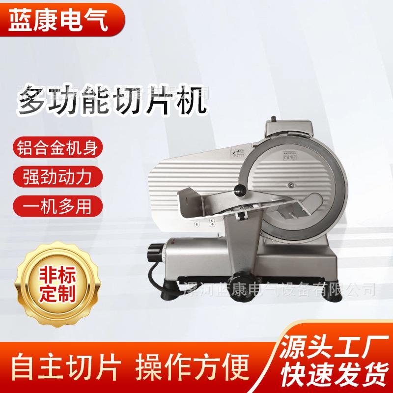 家直销商用切片机寸0半自动刨肉机电动切羊肉卷1片肥厂LTB牛冻肉