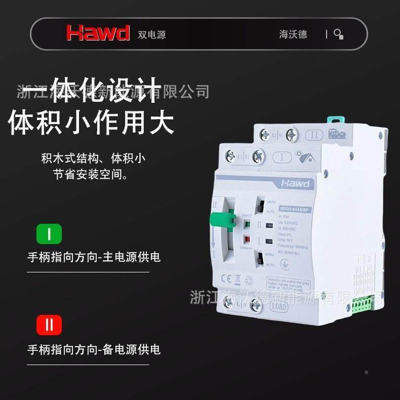 双转696电源自动换开关230V用P4P63A应急电家2源自动切换开关不断