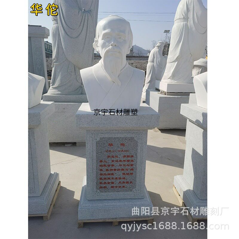 石雕名医雕像汉白玉华佗孙思邈张仲景李时珍扁鹊半身像雕塑摆件