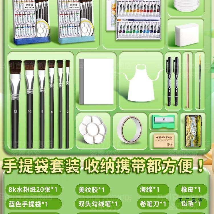 水粉小颜料水粉画QPV工具套装学3生24色画画初学者儿童美术6色幼,居家布艺,缝纫DIY材料套装,淘宝优惠券,粉丝福利购,淘宝优惠卷