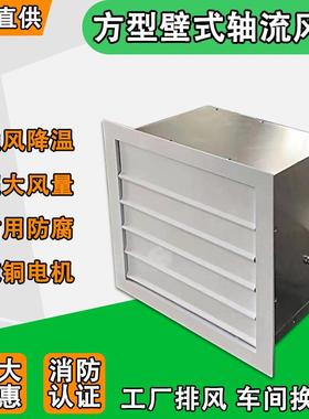 方式型壁业通风机W121EX边墙排风机带工防虫网管低噪音道式轴流风