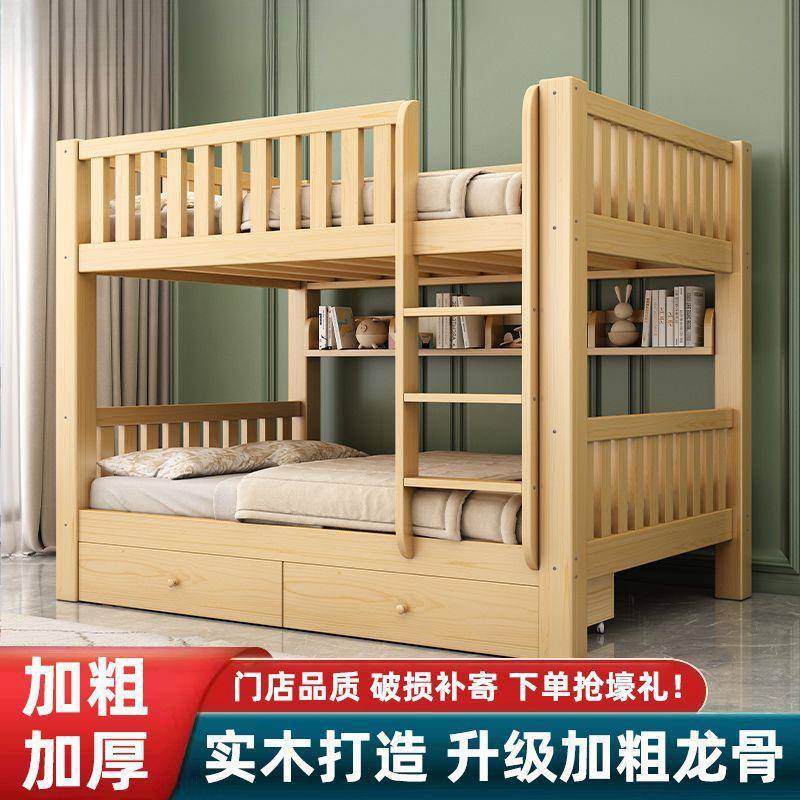 全实木上下母床双层床高低合床子床XKY多能双层组儿童功床上下铺