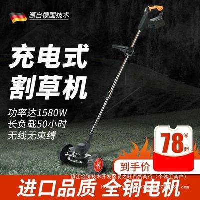 锂小型家用LXZ伸缩式电动割草机充电轻型全自坪动草电农打草除草