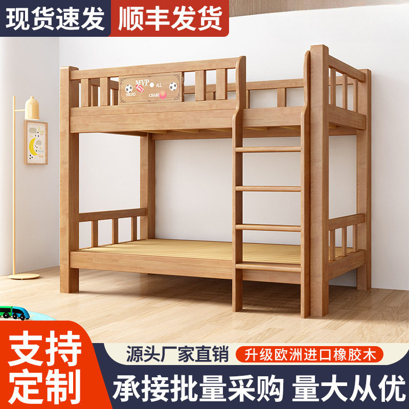 实木上下铺儿童床上下同宽平行床双层橡木床两层高低床子母床