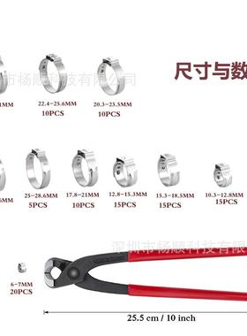 1150pcs盒装30HFD4不锈钢单无卡箍6-33极.m耳m组合套装配卡箍钳