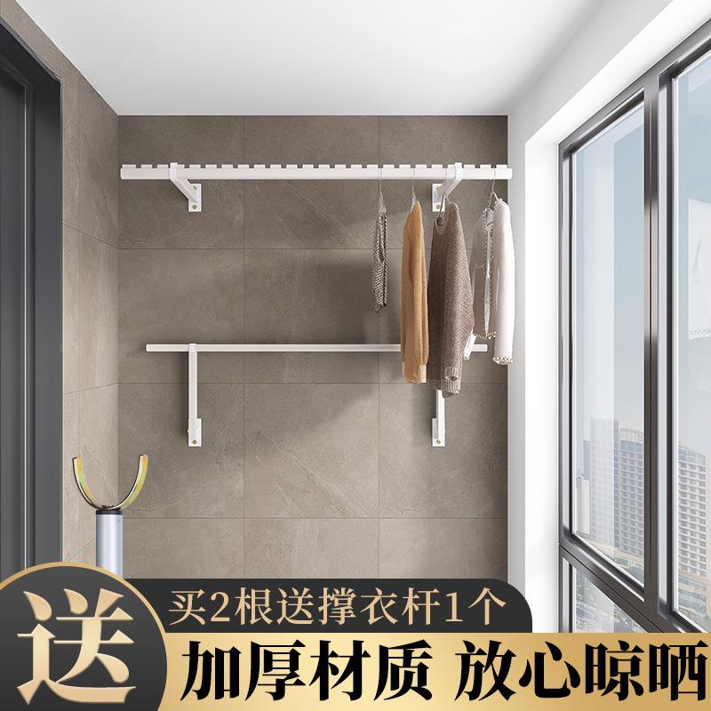 侧装晾衣杆家上台153用阳侧墙衣杆折叠挂晒衣杆墙壁挂固定侧面晾