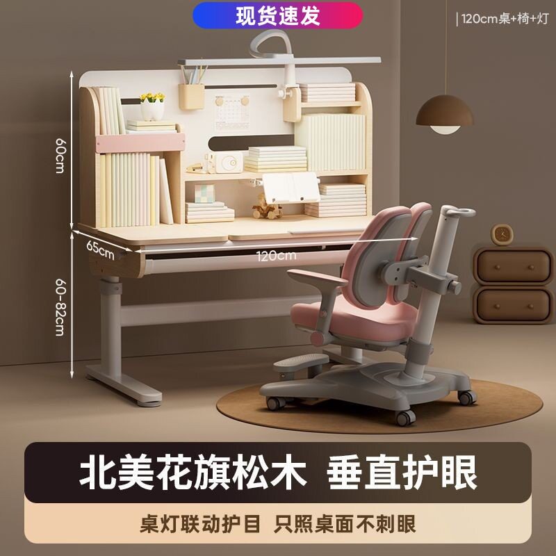 儿童学习桌家用升降实木书桌小学生写字专用课桌子椅子套装