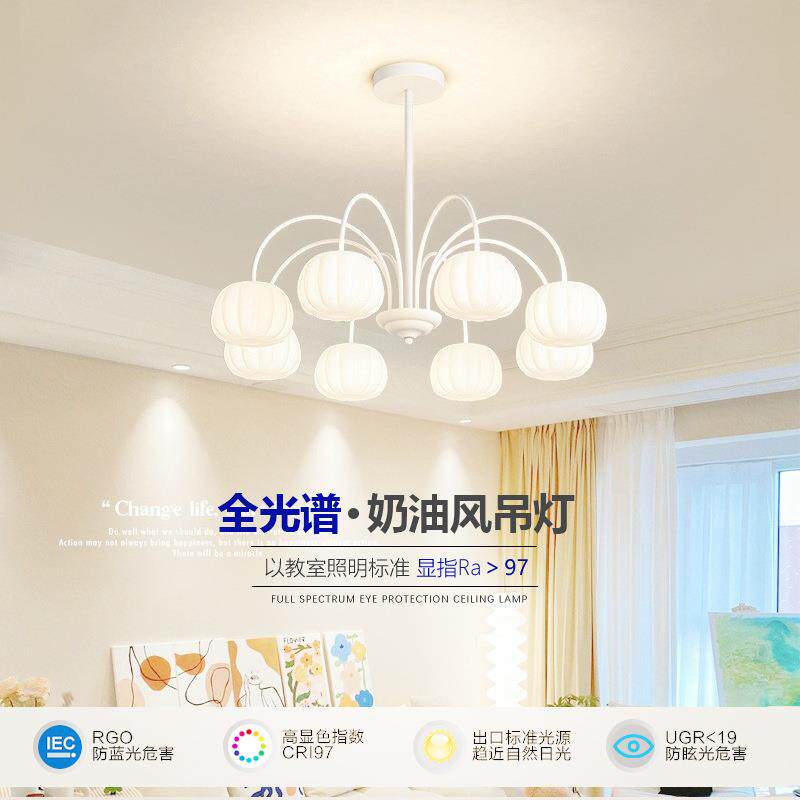 吊客厅全光谱奶油风灯现简约代主卧室192灯灯餐厅灯网红南瓜中山