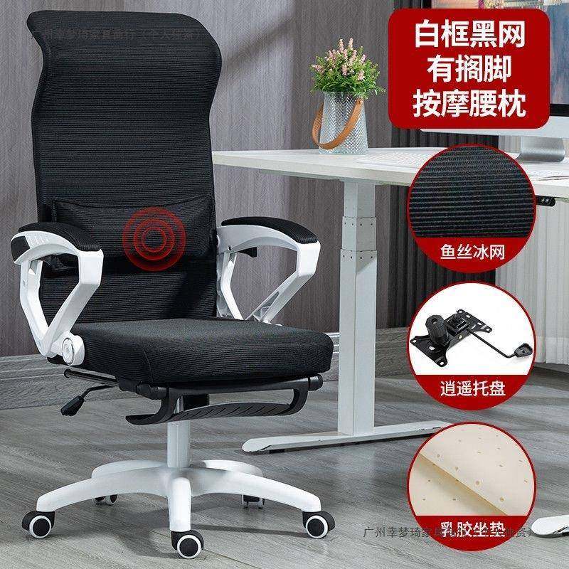 电ZHY脑椅家用网布可躺老板椅电竞椅逍座遥椅椅转学人体工椅子办,商业/办公家具,办公电脑椅/职员椅,淘宝优惠券,粉丝福利购,淘宝优惠卷