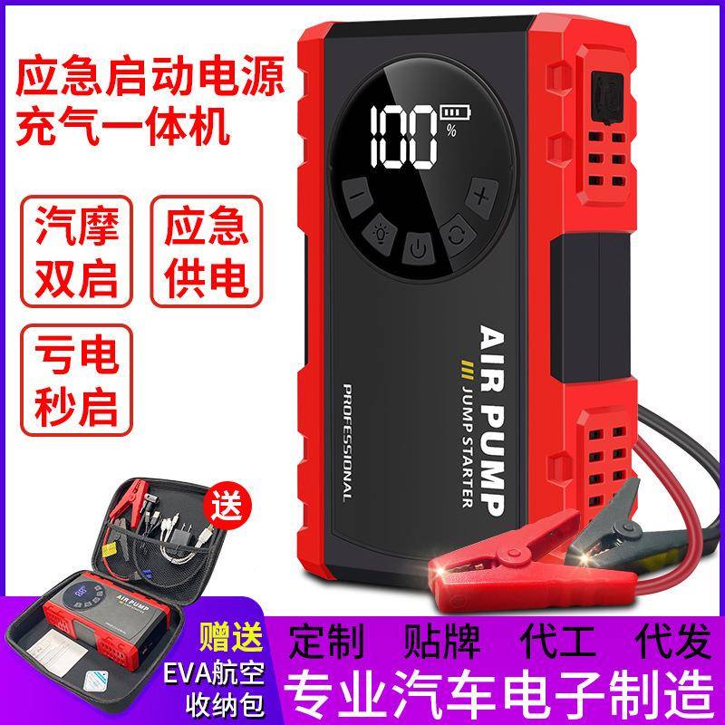 车汽启动车载气泵一体机便携式用轮865胎打充气应急电车源