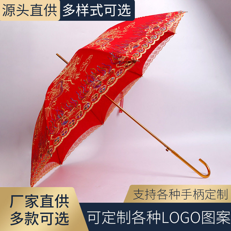 新娘伞中式复古婚礼雨伞创意花边刺绣红色直杆伞8骨长柄蕾丝伞