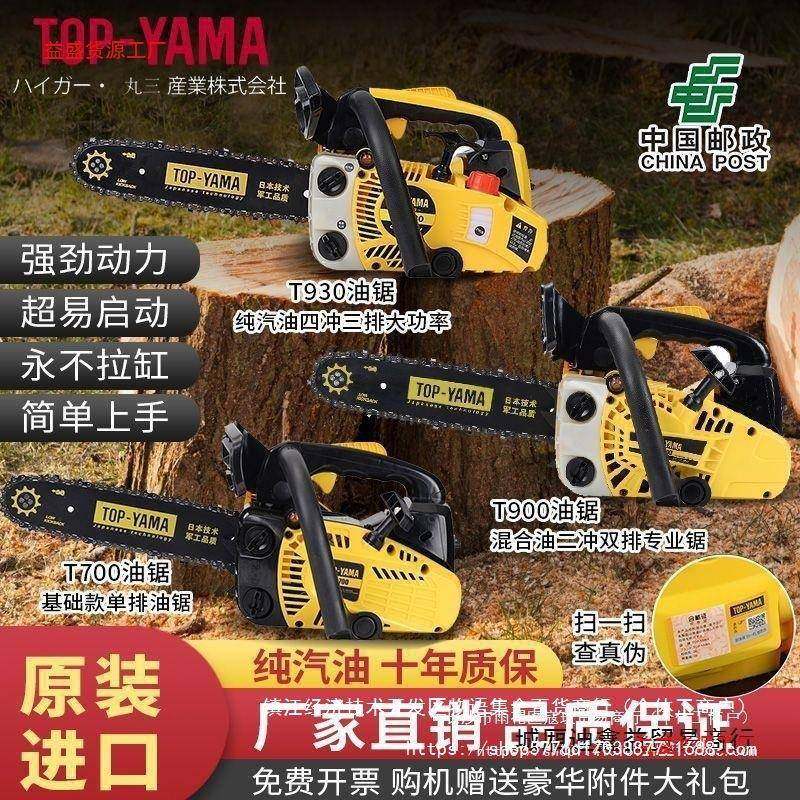 四型冲基础单排程纯汽油锯原装进口小小油锯大功木率家用伐毛竹单,农机/农具/农膜,割灌机/割草机/油锯,淘宝优惠券,粉丝福利购,淘宝优惠卷