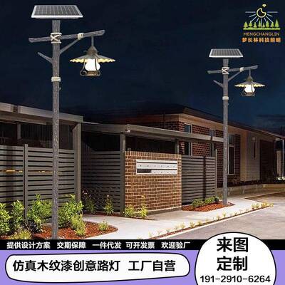 太阳能院庭灯仿真木城纹漆复MXCL-TYD古路灯室客外栈影视民宿店铺