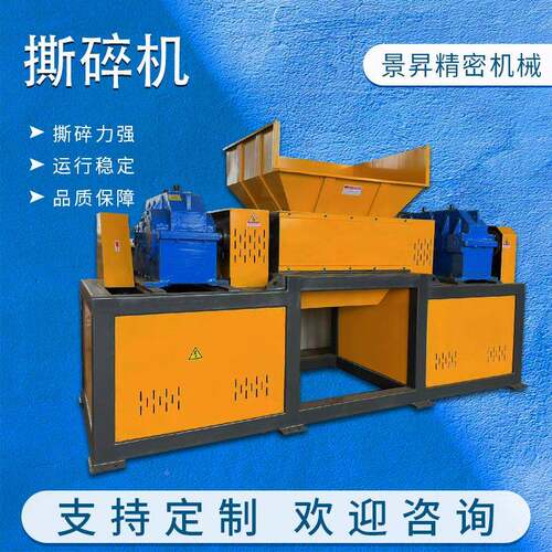 撕捆碎机大型多功能双轴撕碎机55573废秸粉秆碎机金属废固铁粉碎