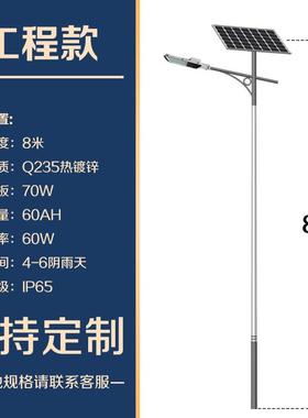 太阳能灯价格农村m8米光607TYN-002W新太阳能路灯户外伏路灯生产