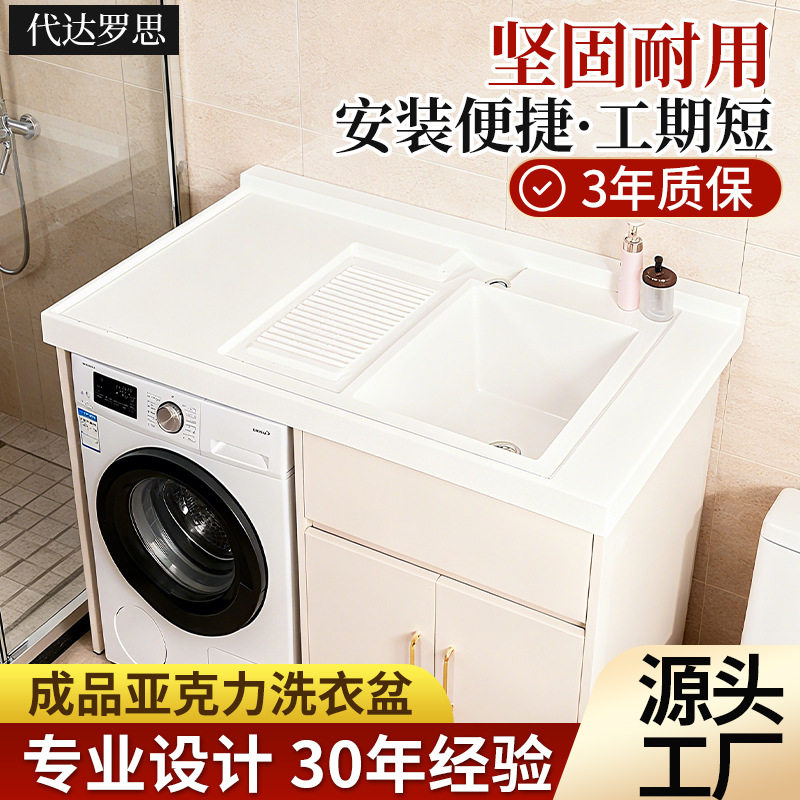 带搓衣亚克力一体盆台面阳台卫生间家用洗脸柜盆台中半嵌入式单盆