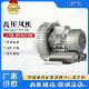 91D 18.5w环形高压风机1设8.5KW塑胶备液体灌装 k漩JXF涡气泵RB