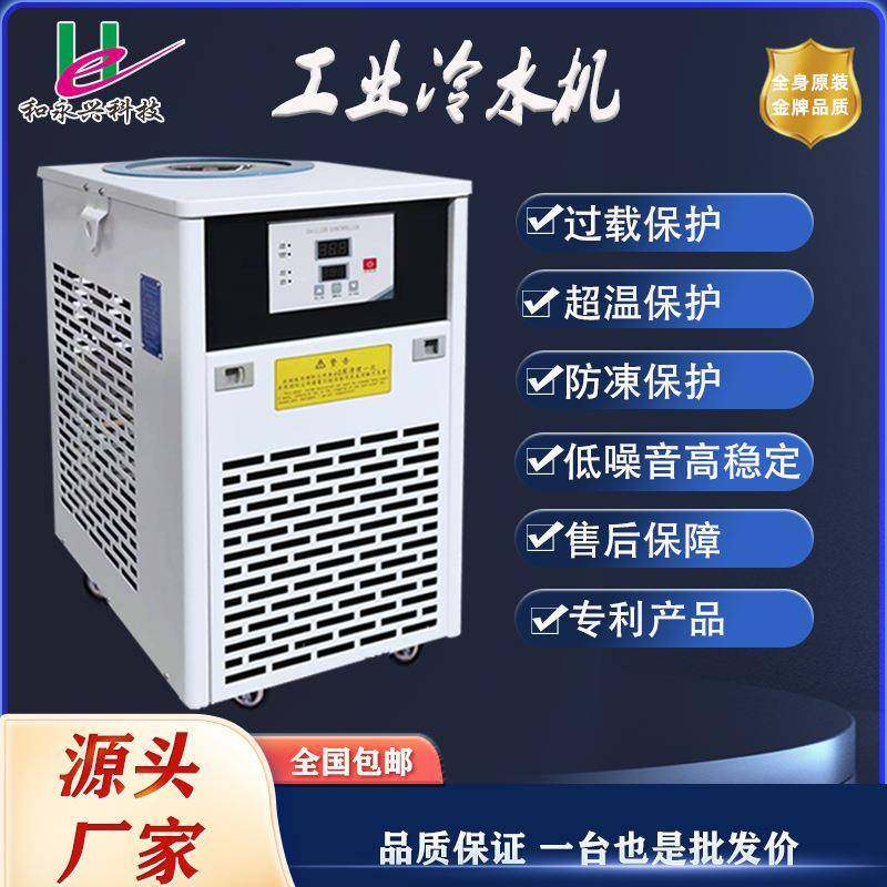 冷机风小冷注塑WNN模具型冷工水机冷却水循环降温制水冷设备业冷