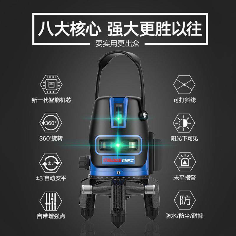 户外外线绿水平仪器强光高精度蓝光2线光5线全红自调平水动CGZ仪