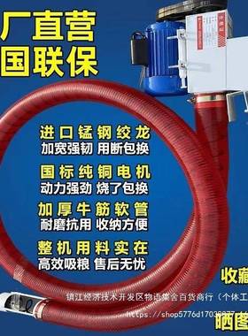 小麦小型吸家用机软管绞龙器机上料大吸力吸粮机车IVW载谷玉米