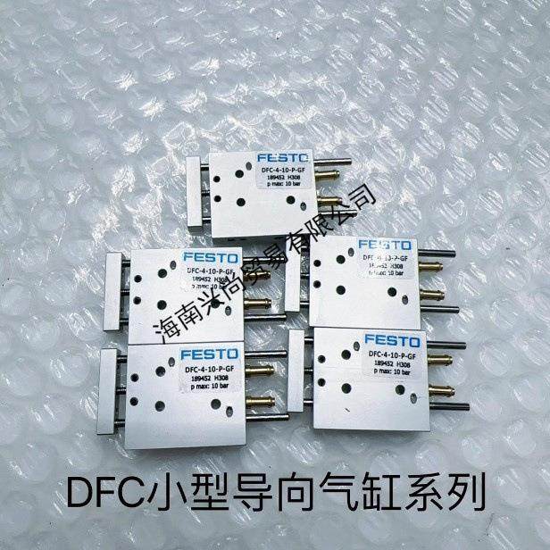 564费托ESTO小型导向杆气缸DFC-4-5-6-1K015-20-25-30-P-斯A--GF-,标准件/零部件/工业耗材,气缸,淘宝优惠券,粉丝福利购,淘宝优惠卷