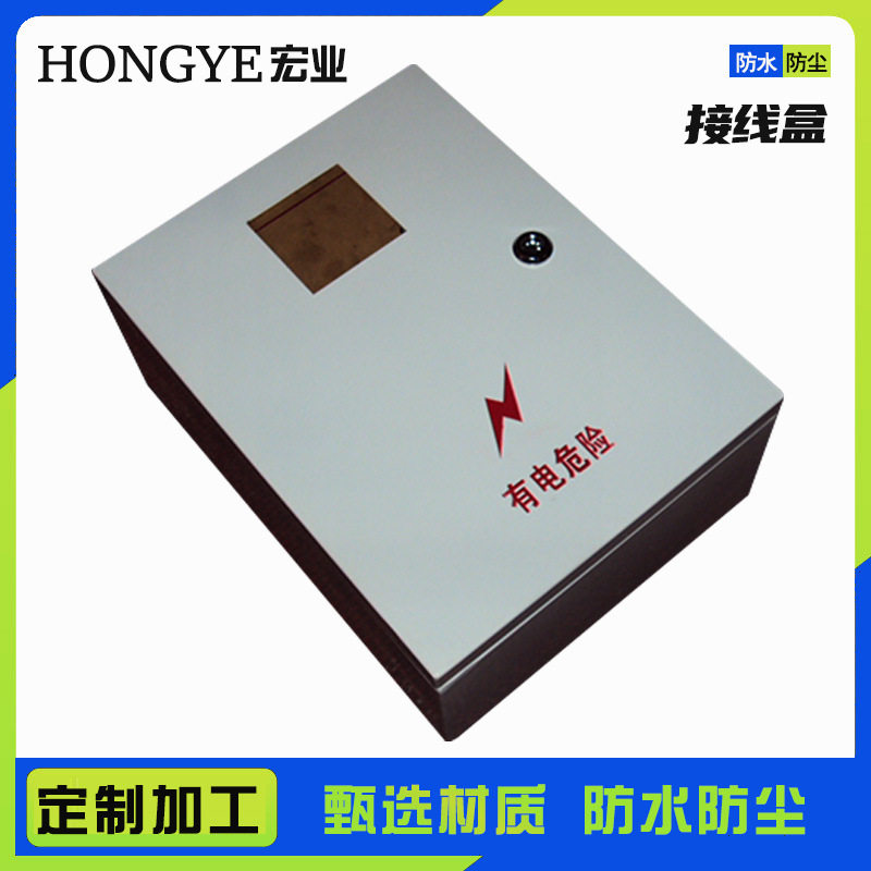 厂家生产接线盒接线箱she像头密保箱钣金折弯机箱机柜
