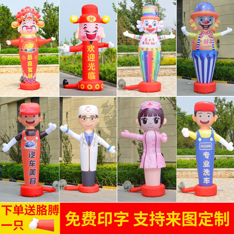 空中舞星卡通财神广告跳舞人偶充气摇摆人开业活动招手小丑气模人
