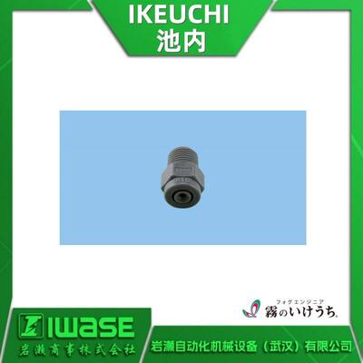 M1/4VVOCNKP6515S303池内VIEUCHI扇形喷嘴VP系列微雾喷头