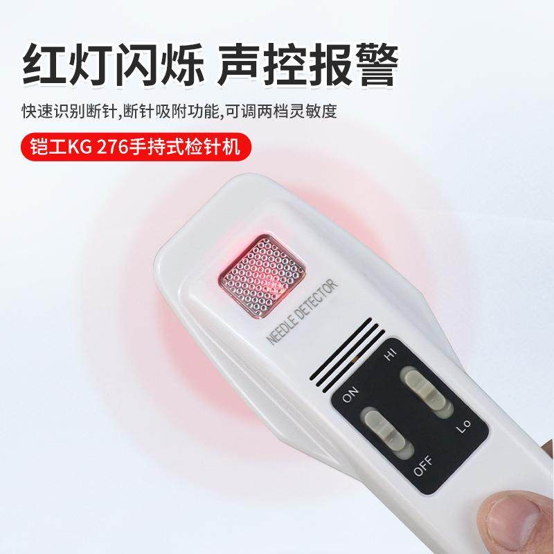 上装海KGMBQ27敏6/2高灵ST-30C手持式检针器服衣探铁仪物检针机