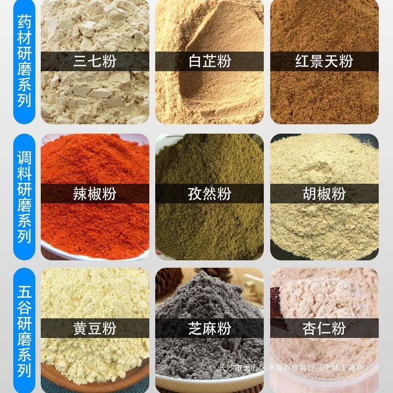 材打粉碎超细机碎研磨家用小型动干磨机电多功能破碎打OPI秦之文